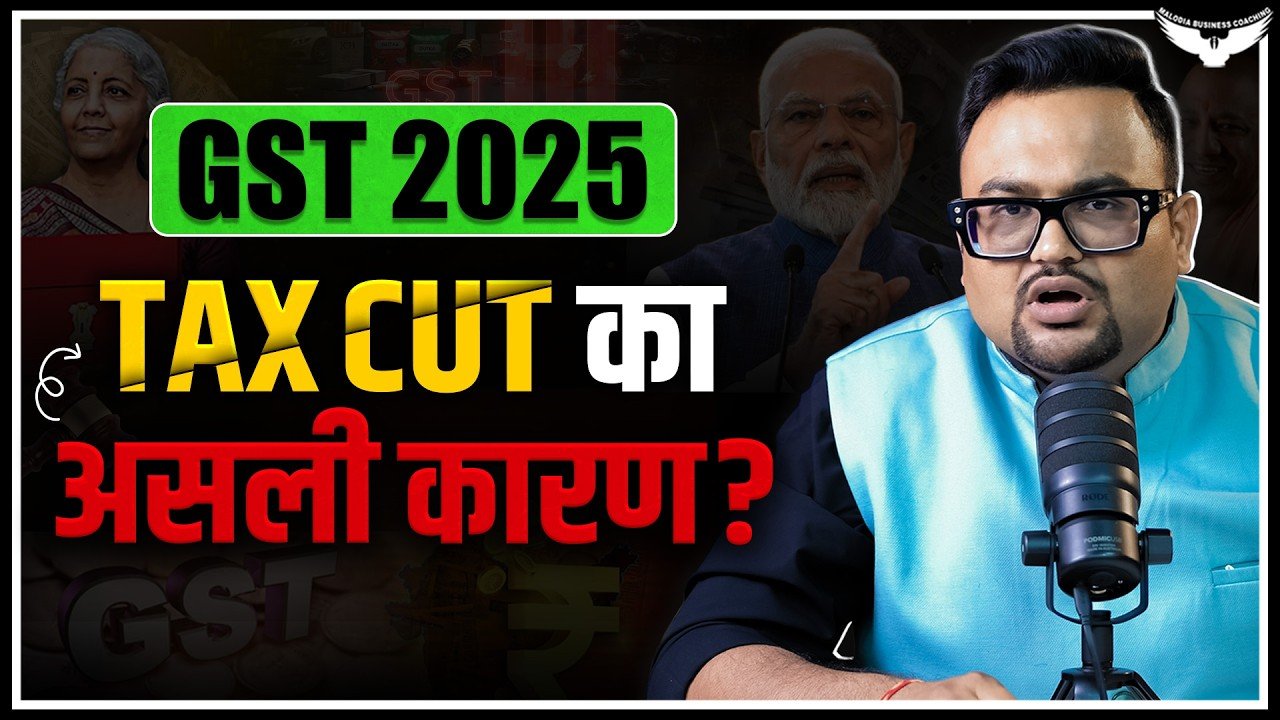 GST Bachat Utsav 2025